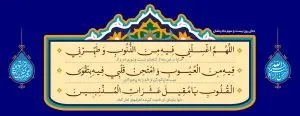 طرح لایه باز رایگان دعای روز بیست و سوم ماه رمضان