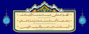طرح لایه باز رایگان دعای روز بیست و پنجم ماه رمضان