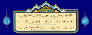 طرح لایه باز رایگان دعای روز بیست و هشتم ماه رمضان
