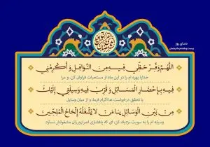 طرح لایه باز رایگان دعای روز بیست و هشتم ماه رمضان