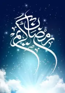 طرح لایه باز رایگان ماه مبارک رمضان