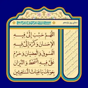 دانلود طرح لایه باز رایگان دعای روز یازدهم ماه رمضان