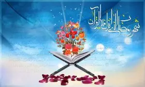 دانلود طرح لایه باز رایگان ماه مبارک رمضان