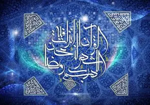 دانلود طرح لایه باز رایگان ماه مبارک رمضان