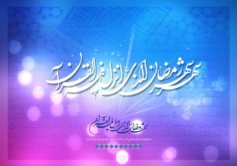 دانلود طرح لایه باز رایگان ماه مبارک رمضان