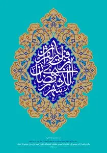 دانلود طرح لایه باز رایگان ماه مبارک رمضان