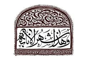 دانلود طرح لایه باز رایگان ماه مبارک رمضان