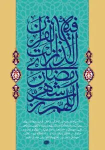 دانلود طرح لایه باز رایگان ماه مبارک رمضان