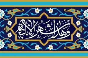 دانلود طرح لایه باز رایگان ماه مبارک رمضان