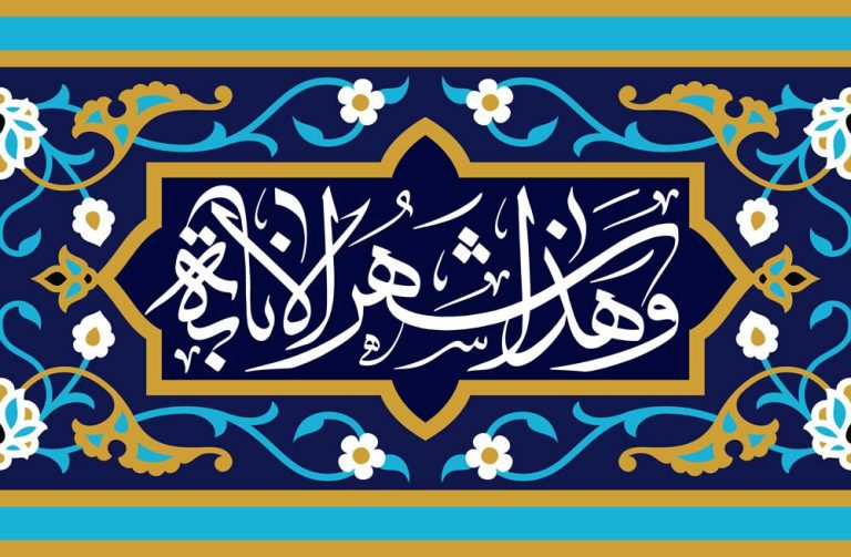 دانلود طرح لایه باز رایگان ماه مبارک رمضان