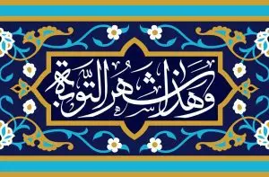 دانلود طرح لایه باز رایگان ماه مبارک رمضان