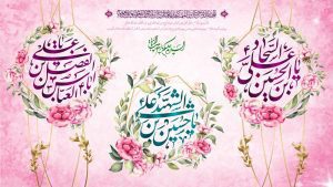 دانلود طرح لایه باز رایگان پوستر اعیاد شعبانیه