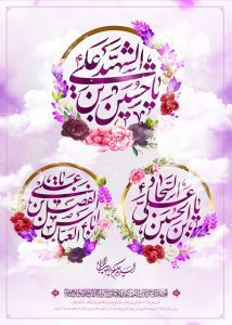 دانلود طرح لایه باز رایگان پوستر اعیاد شعبانیه
