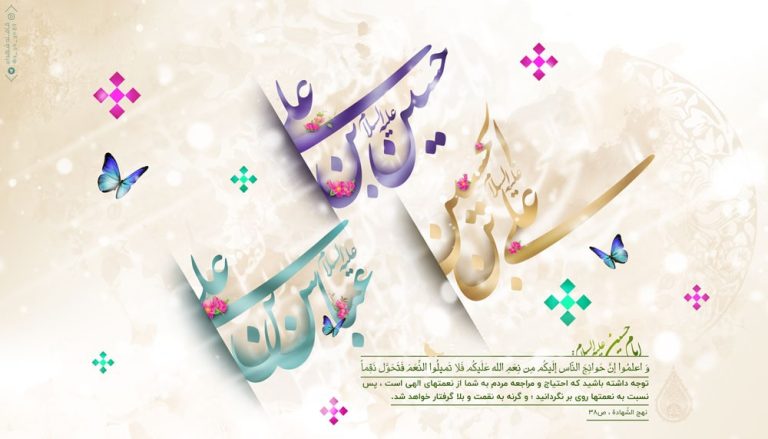 دانلود طرح لایه باز رایگان پوستر اعیاد شعبانیه