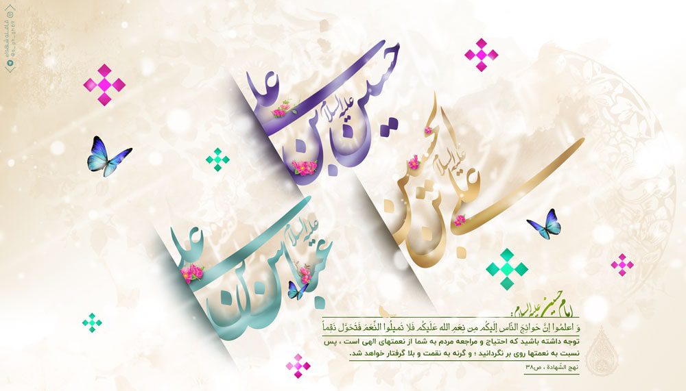 طرح لایه باز رایگان اعیاد شعبانیه