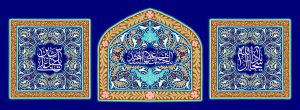 دانلود طرح لایه باز رایگان پوستر اعیاد شعبانیه