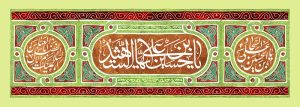 دانلود طرح لایه باز رایگان پوستر اعیاد شعبانیه