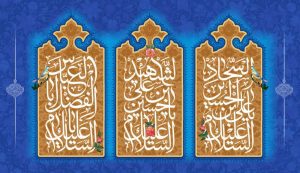 دانلود طرح لایه باز رایگان پوستر اعیاد شعبانیه