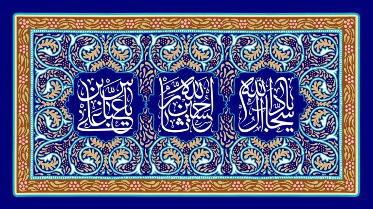 دانلود طرح لایه باز رایگان پوستر اعیاد شعبانیه