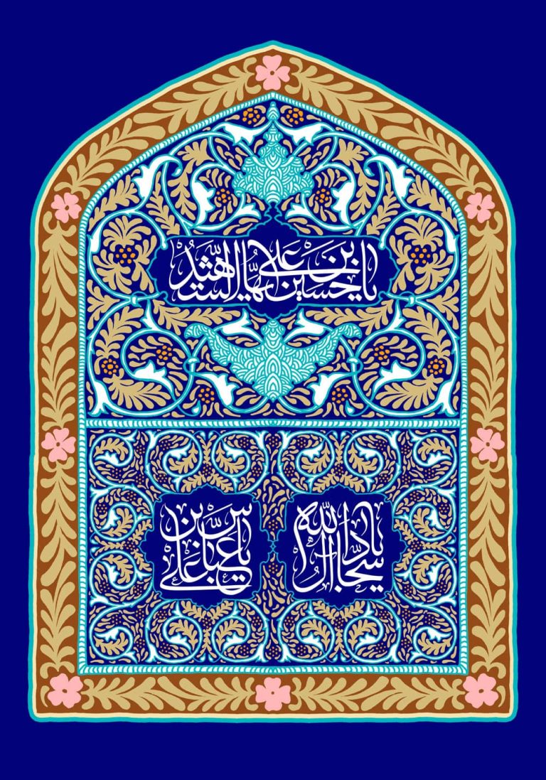 دانلود طرح لایه باز رایگان پوستر اعیاد شعبانیه