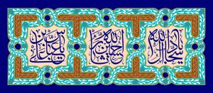 دانلود طرح لایه باز رایگان پوستر اعیاد شعبانیه