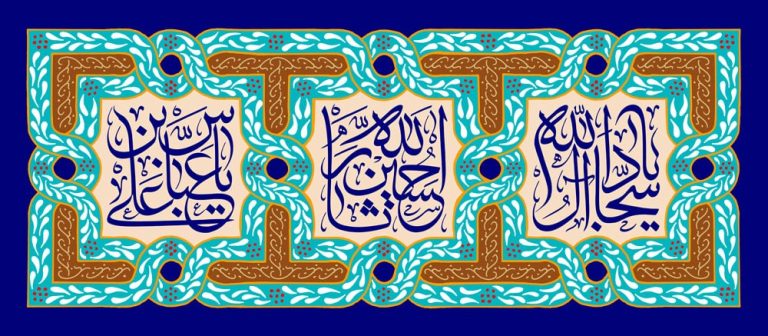 دانلود طرح لایه باز رایگان پوستر اعیاد شعبانیه