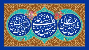 دانلود طرح لایه باز رایگان پوستر اعیاد شعبانیه