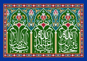 دانلود طرح لایه باز رایگان پوستر اعیاد شعبانیه
