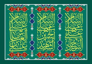 دانلود طرح لایه باز رایگان پوستر اعیاد شعبانیه