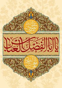 دانلود طرح لایه باز رایگان پوستر اعیاد شعبانیه