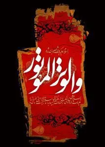 دانلود طرح لایه باز رایگان شهادت امام حسین (ع)