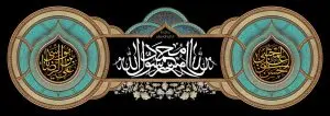 دانلود طرح لایه باز رایگان دعای 28 صفر
