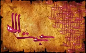 دانلود طرح لایه باز رایگان ظهور امام زمان (عج)