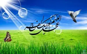 دانلود طرح لایه باز رایگان دعای ظهور امام زمان (عج)