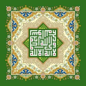 دانلود طرح لایه باز رایگان لااله الا الله محمد رسول الله