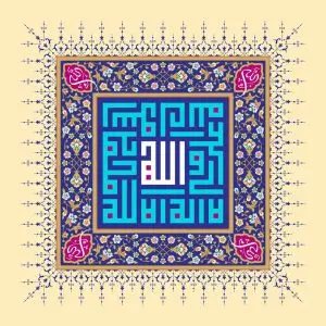 دانلود طرح لایه باز رایگان لااله الا الله محمد رسول الله