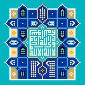 دانلود طرح لایه باز رایگان لااله الا الله محمد رسول الله