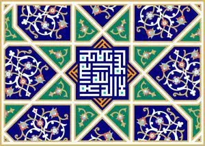 دانلود طرح لایه باز رایگان لااله الا الله محمد رسول الله