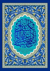 دانلود طرح لایه باز رایگان قرآنی امن یجیب المضطر اذا دعاه و یکشف السوء