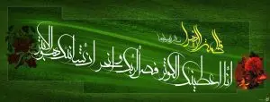 دانلود طرح لایه باز رایگان انا اعطیناک الکوثر