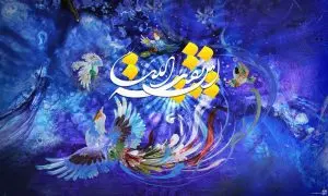 دانلود طرح لایه باز رایگان بقیه الله
