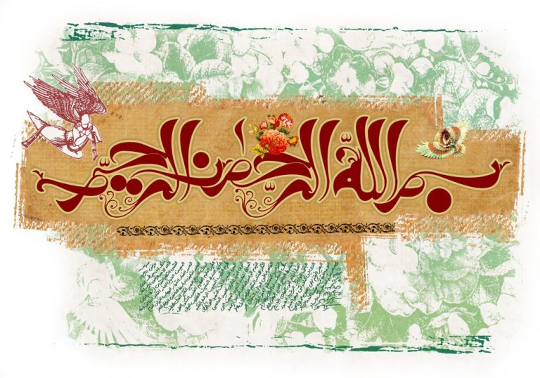 دانلود طرح لایه باز رایگان بسم الله