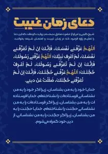 دانلود طرح لایه باز رایگان دعای زمان غیبت امام زمان