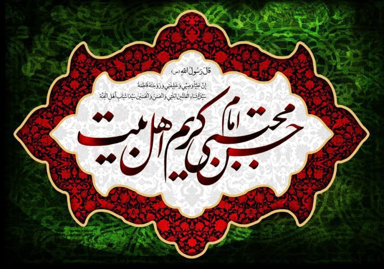 طرح لایه باز رایگان شهادت امام حسن (ع) – 28 صفر