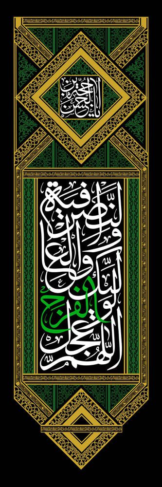 دانلود طرح لایه باز رایگان دعای ظهور امام زمان