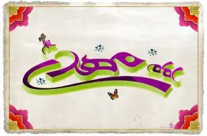 دانلود طرح لایه باز رایگان امام مهدی (عج)