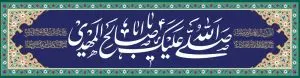 دانلود طرح لایه باز رایگان امام زمان (عج)