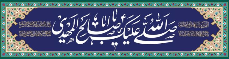 دانلود طرح لایه باز رایگان امام زمان (عج)