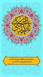 دانلود طرح لایه باز رایگان امام زمان (عج)
