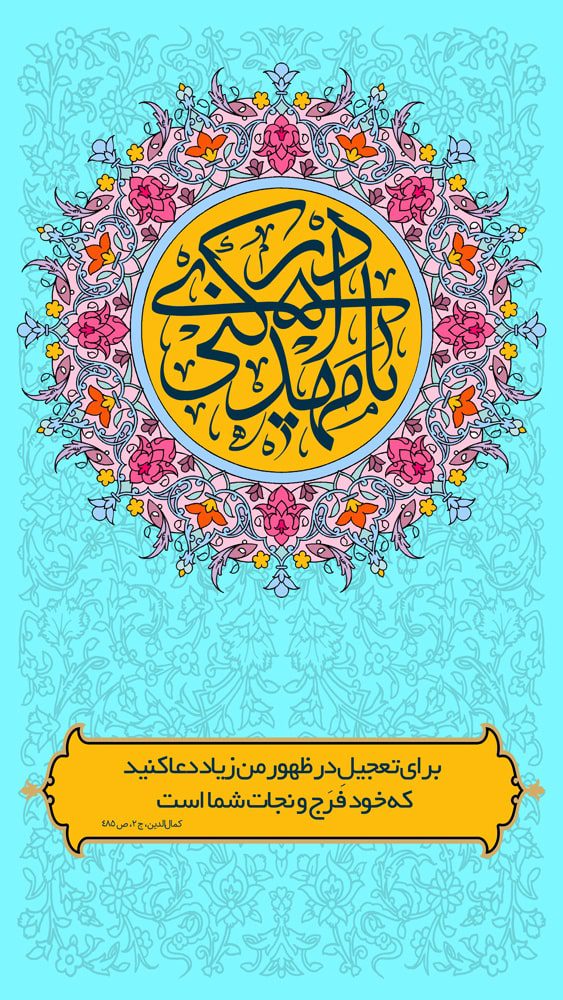 دانلود طرح لایه باز رایگان امام زمان (عج)